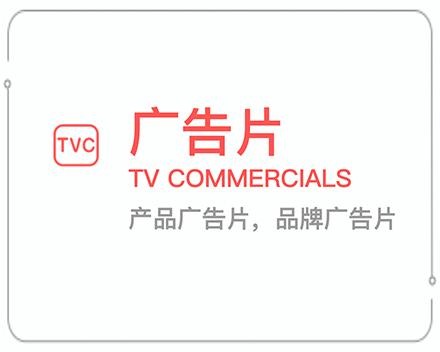 临汾广告片