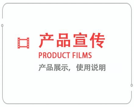 临汾产品宣传片