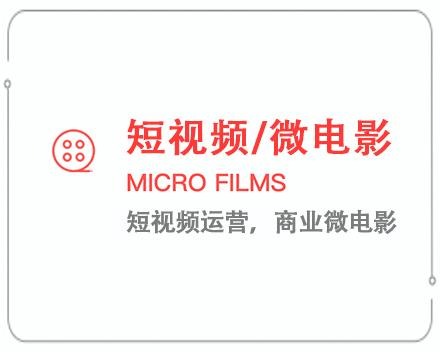 临汾短视频/微电影