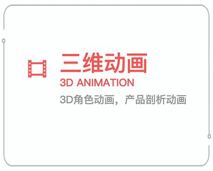 临汾三维动画