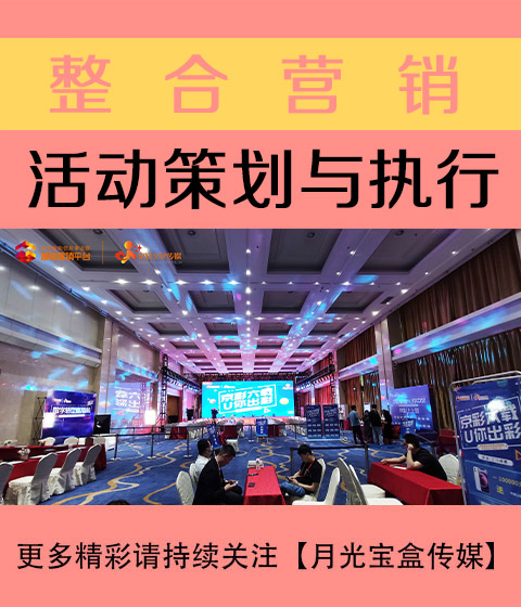 临汾活动策划与执行