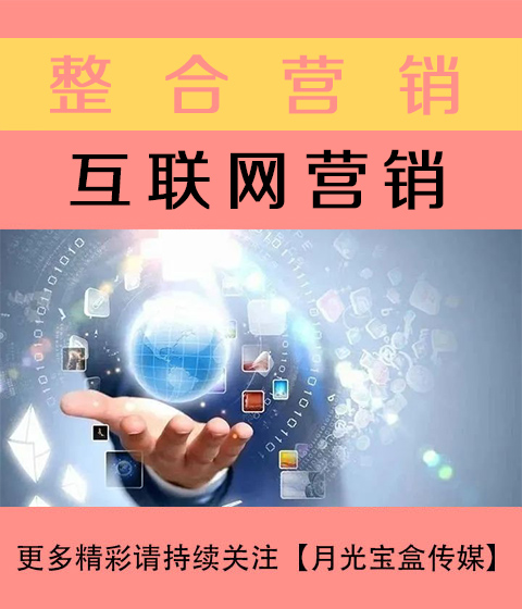 临汾互联网营销